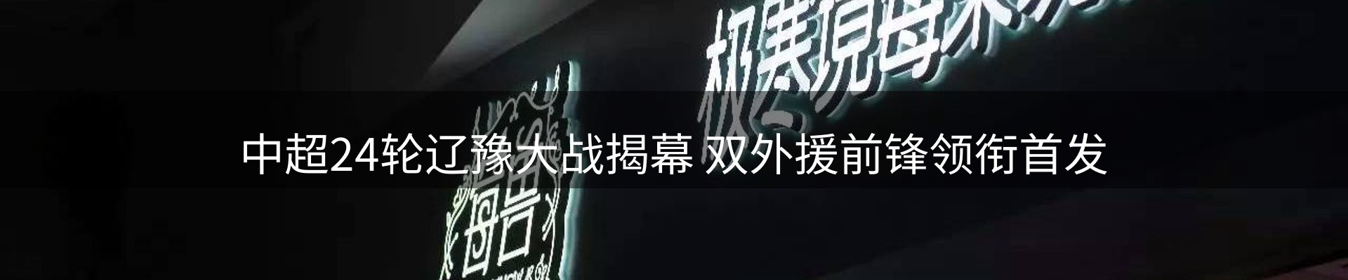 平台精选