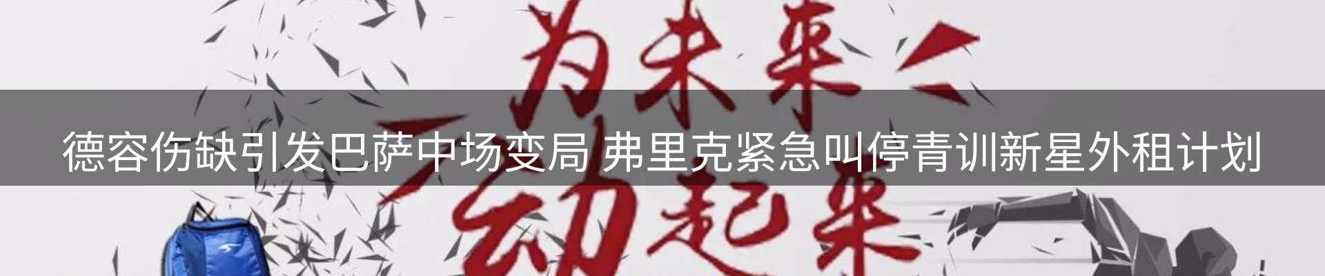 新闻动态